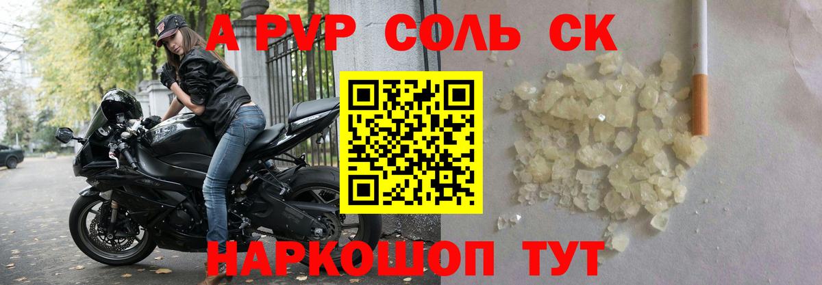 APVP СК Алапаевск