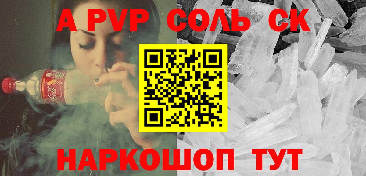 Alfa_PVP  A PVP кристаллы  как найти наркотики  Алапаевск  Alpha-PVP крисы CK  Вход с VPN 