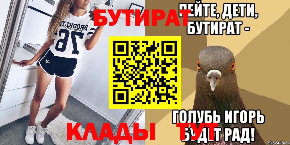 Бутират оксана  Вход с VPN  Алапаевск 