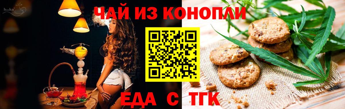 Алапаевск  Cannafood марихуана  Вход с VPN 