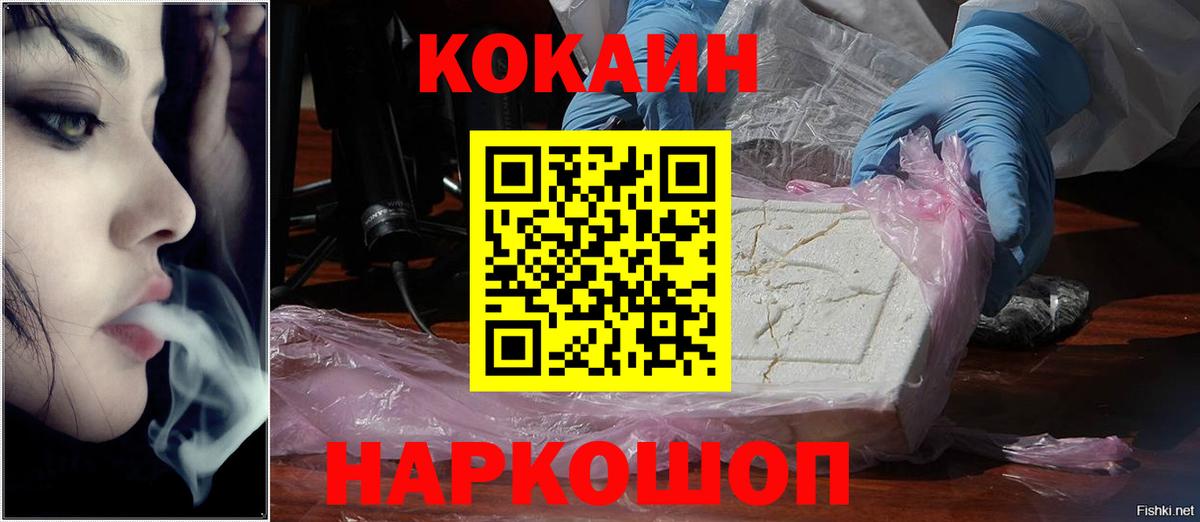 Алапаевск  Cocaine  Cocaine Колумбийский  Вход с VPN  Cocaine Columbia 