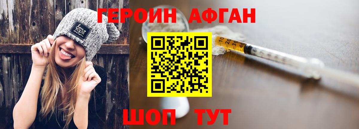 Героин хмурый  Вход с VPN  ГЕРОИН  Алапаевск 