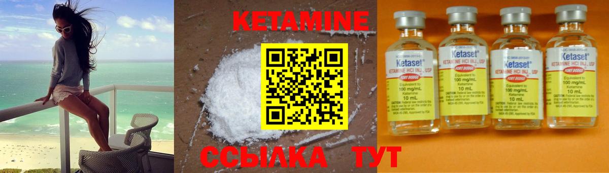 hydra ссылка  Вход с VPN  Алапаевск  КЕТАМИН ketamine 