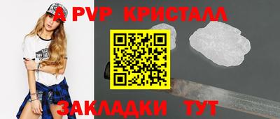 ALPHA-PVP Гусь-Хрустальный