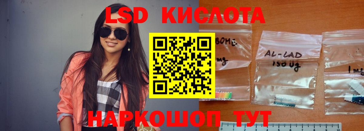 Алапаевск  LSD-25 экстази ecstasy  LSD-25 экстази кислота  Вход с VPN 