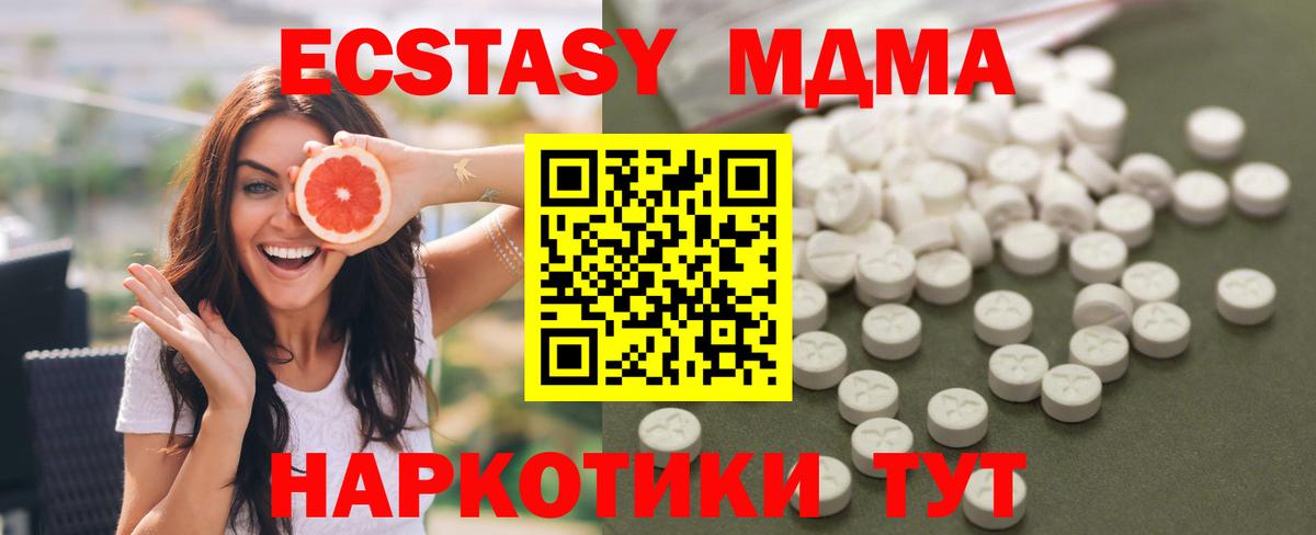 Алапаевск  МДМА crystal  Вход с VPN  МДМА молли 