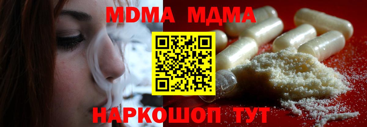 MDMA Molly Алапаевск