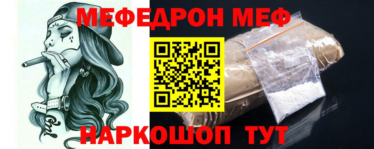 Алапаевск  Меф  Мефедрон  Меф 4 MMC  Вход с VPN 