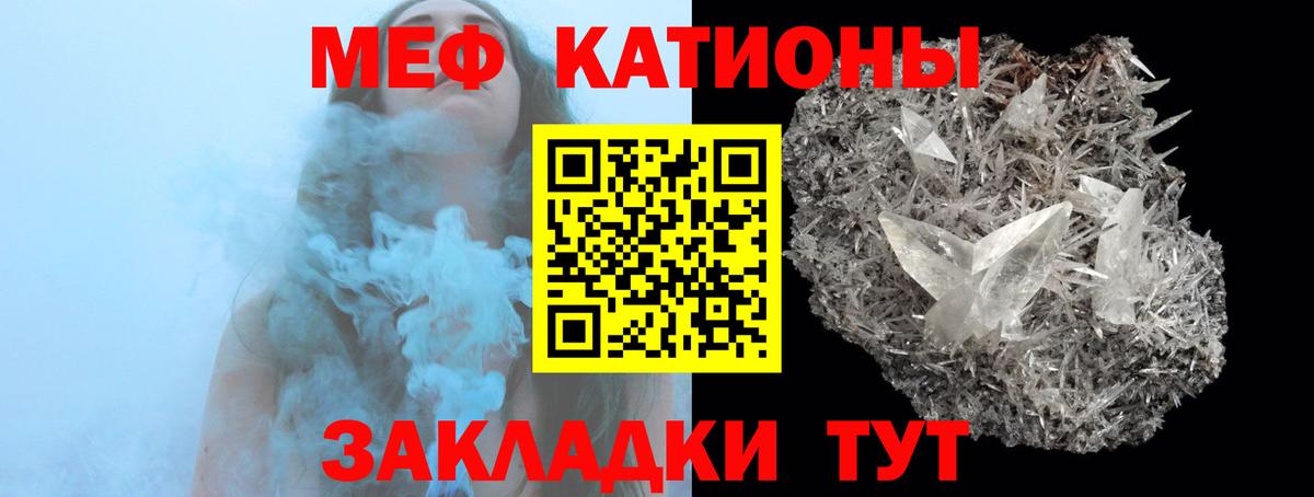Меф мяу мяу кристаллы Алапаевск