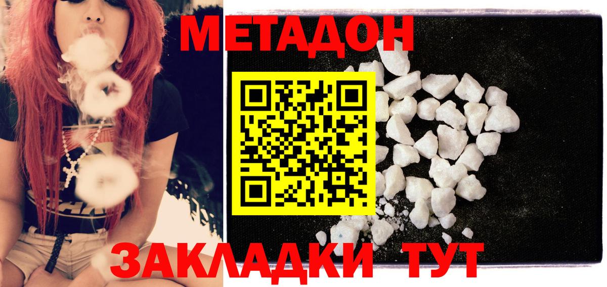 МЕТАДОН белоснежный  Вход с VPN  Алапаевск  МЕТАДОН VHQ 