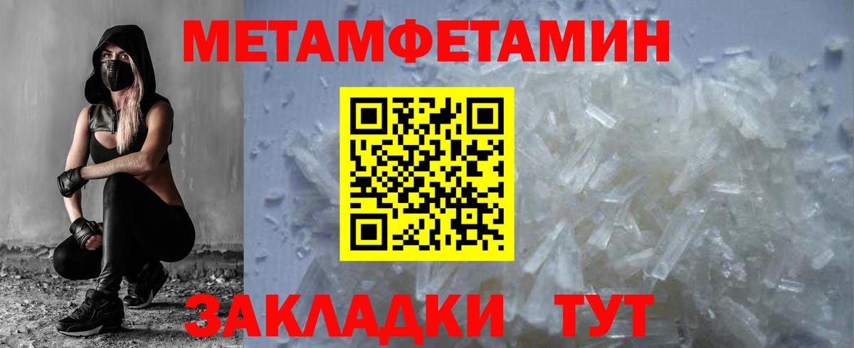 Первитин Декстрометамфетамин 99.9%  Метамфетамин  Алапаевск  Вход с VPN 
