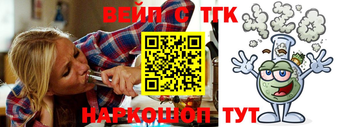 Дистиллят ТГК вейп  blacksprut tor  Алапаевск  Вход с VPN 
