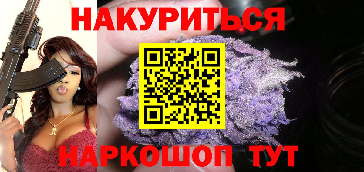 Бошки Шишки Amnesia  Конопля гибрид  Вход с VPN  Бошки Шишки MAZAR  Шишки марихуана ГИДРОПОН  Алапаевск 